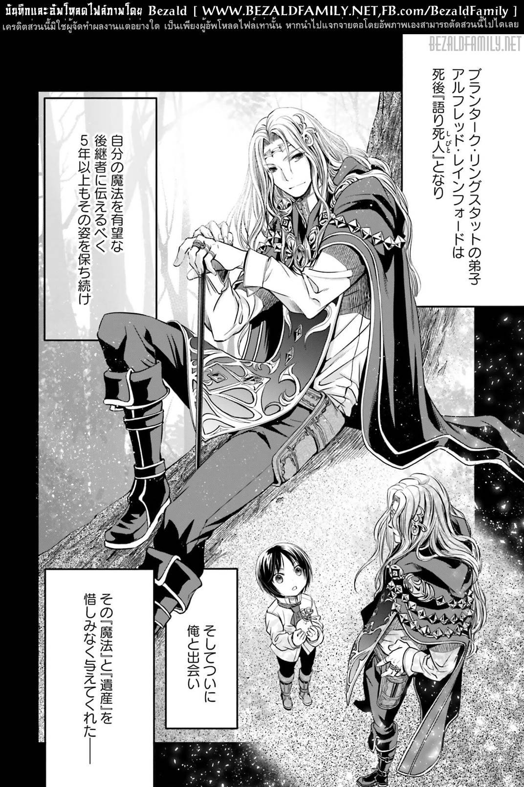 Mình Là Con Trai Thứ 8? Đùa Nhau À? Chap 5 - Next Chap 6