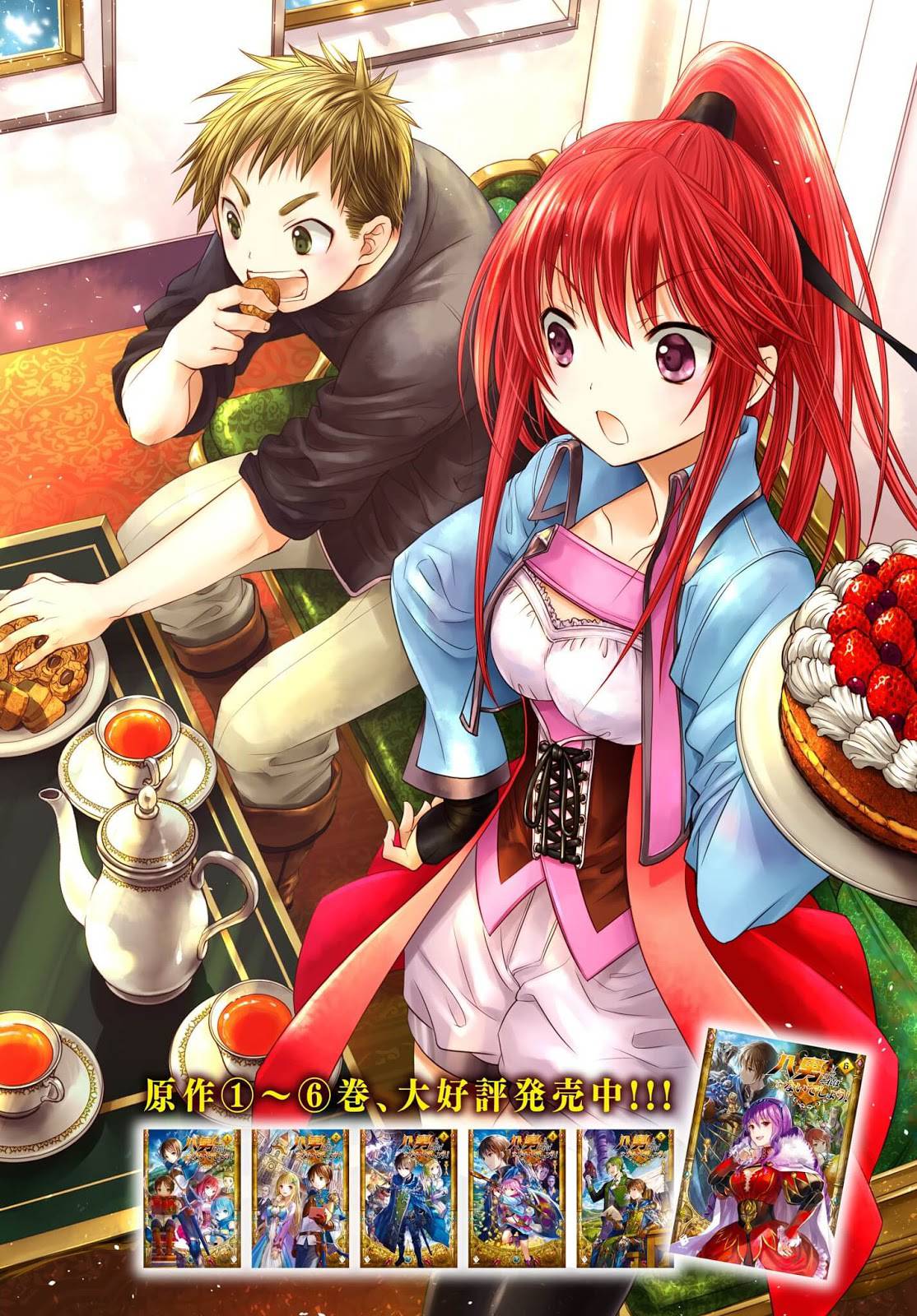Mình Là Con Trai Thứ 8? Đùa Nhau À? Chap 6 - Next Chap 7
