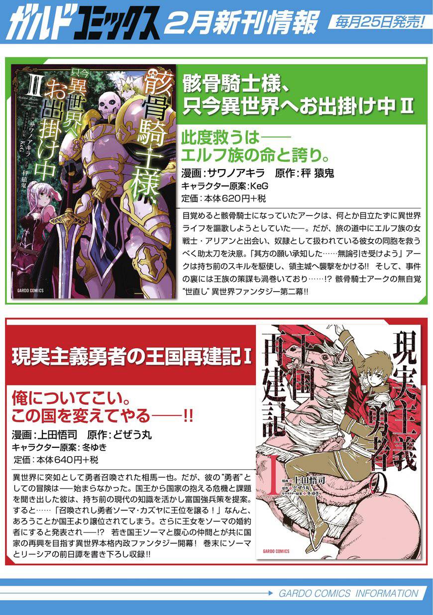 Nozomanu Fushi No Boukensha Chap 4 - Next Chap 5