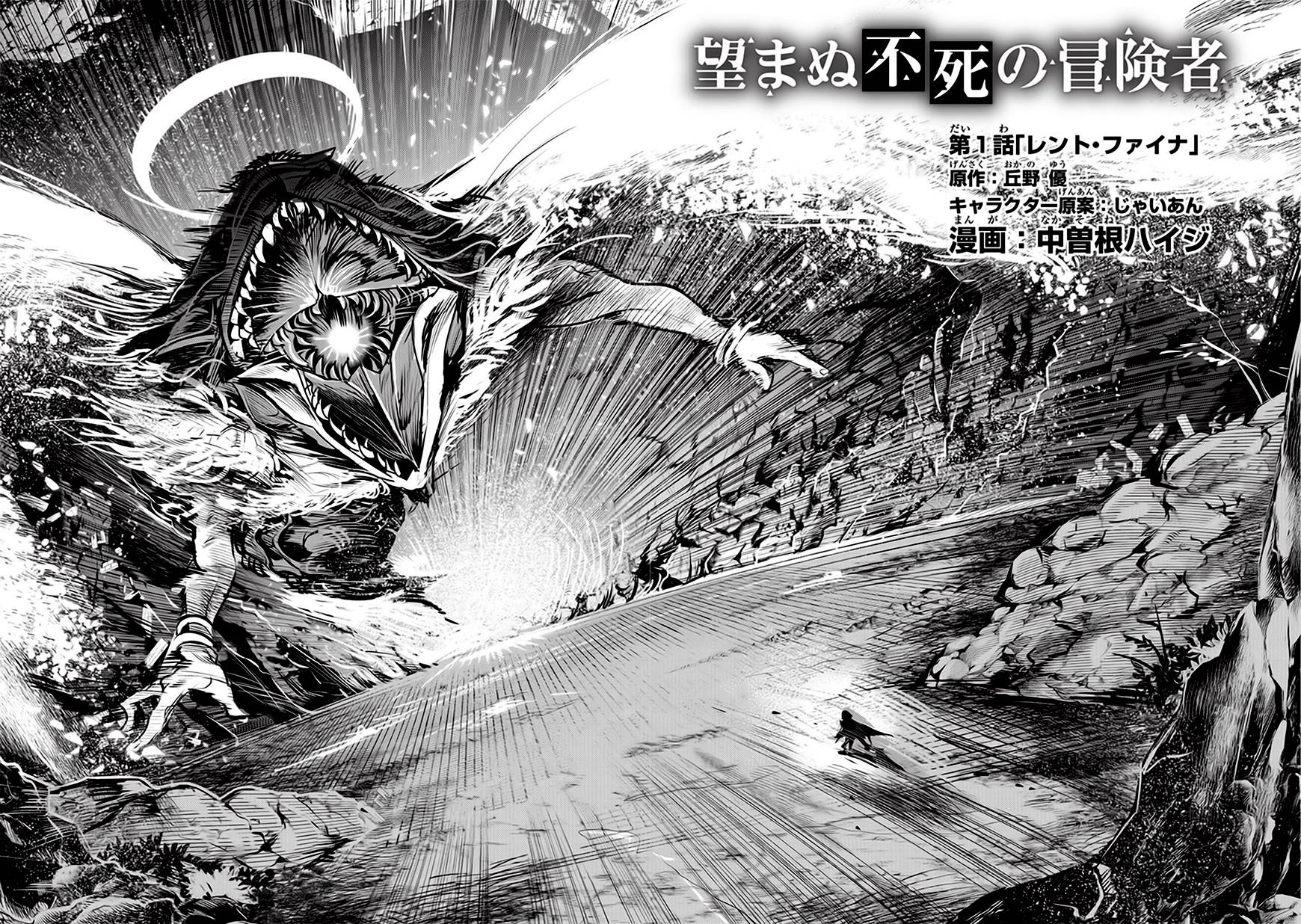 Nozomanu Fushi No Boukensha Chap 1 - Next Chap 2