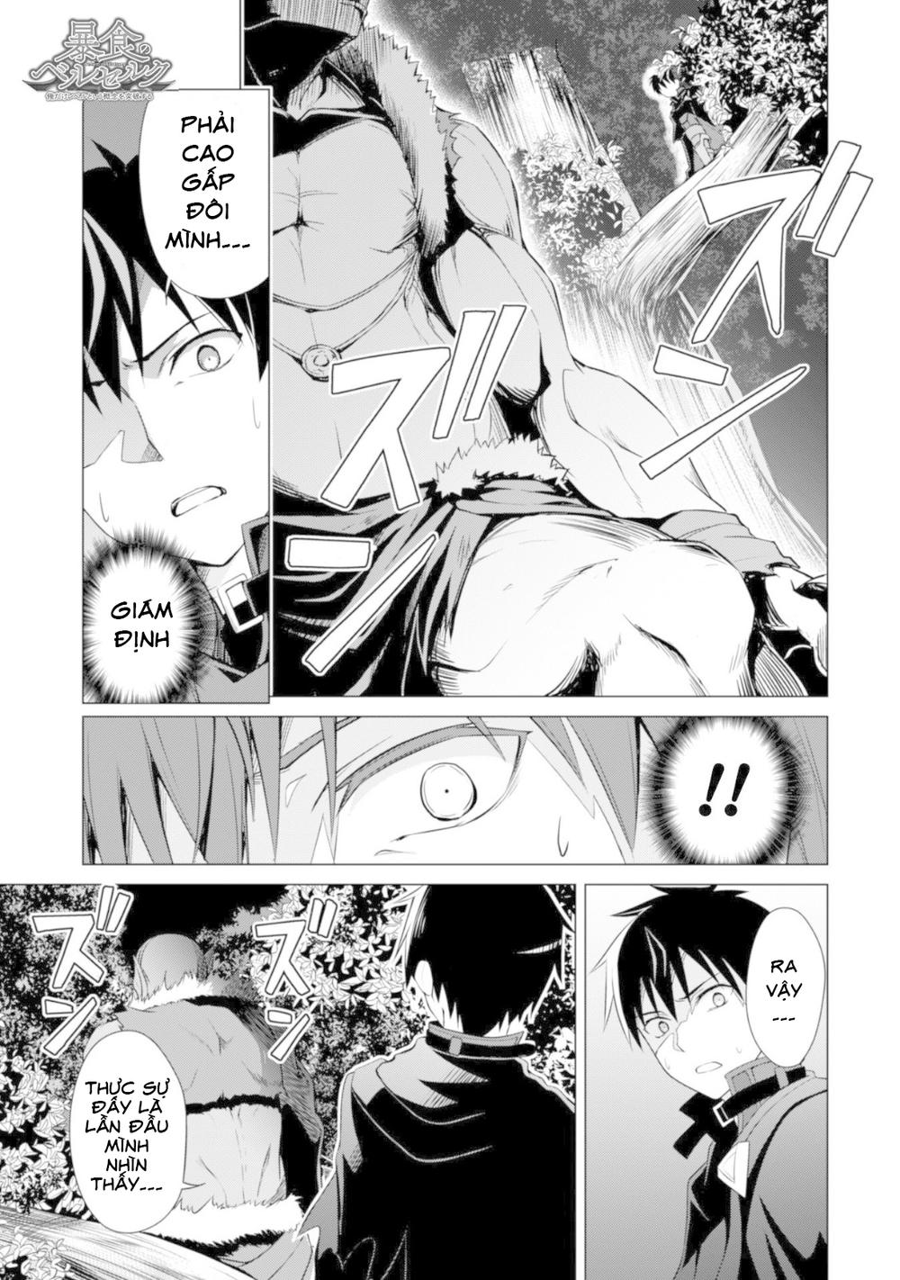 Berserk Of Gluttony Chap 6 - Next Chap 7