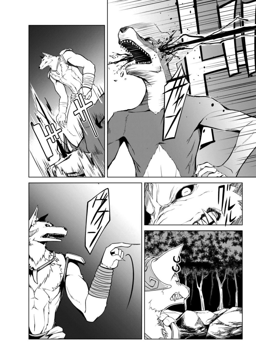 Berserk Of Gluttony Chap 9 - Next Chap 10