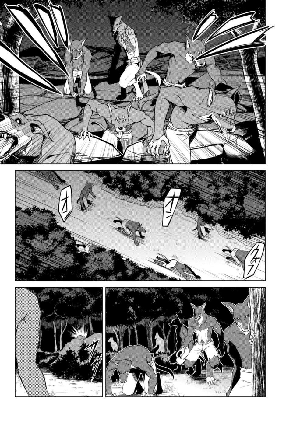 Berserk Of Gluttony Chap 9 - Next Chap 10