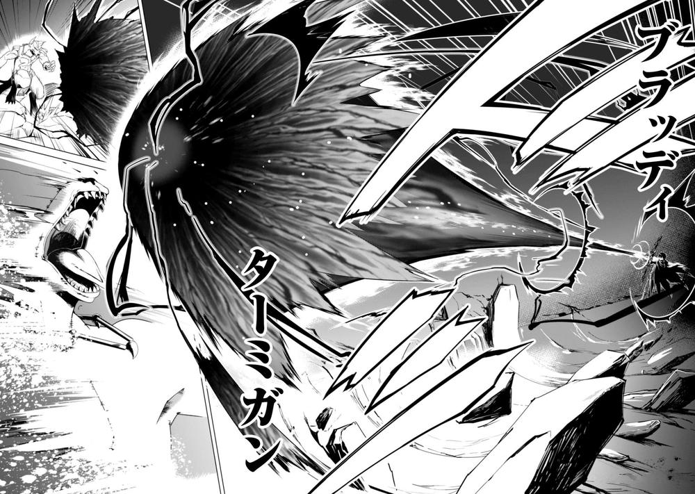 Berserk Of Gluttony Chap 9 - Next Chap 10