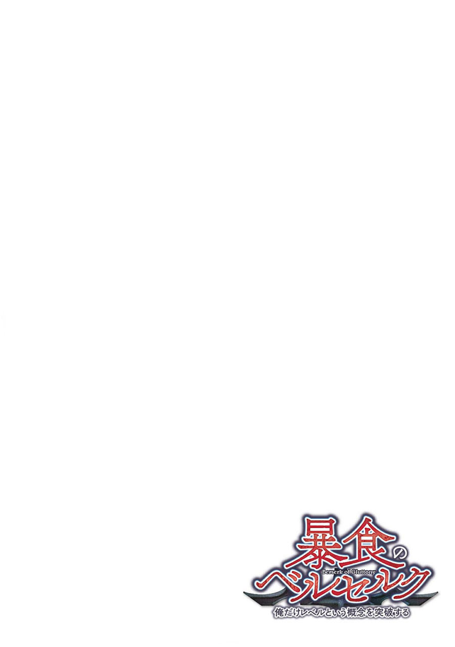 Berserk Of Gluttony Chap 1 - Next Chap 2