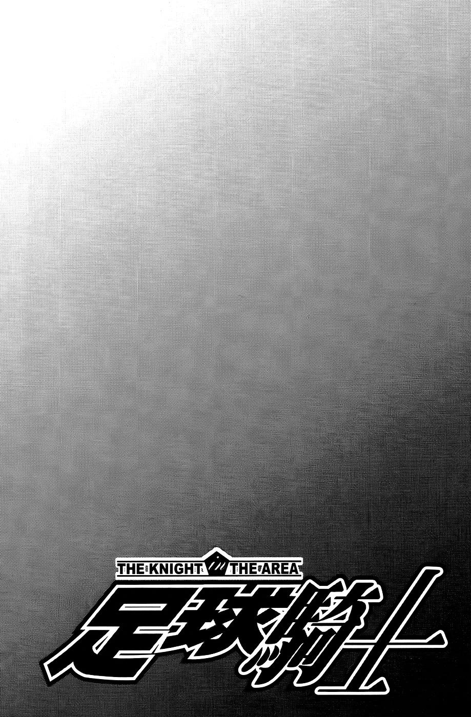 Area No Kishi Chap 112 - Next Chap 113