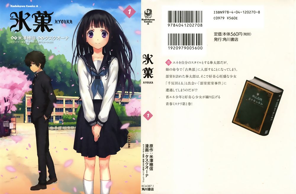Hyouka Chap 1.1 - Next Chap 2.1
