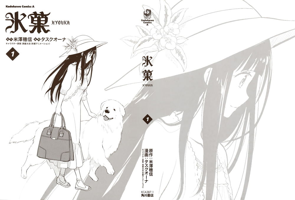Hyouka Chap 1.1 - Next Chap 2.1
