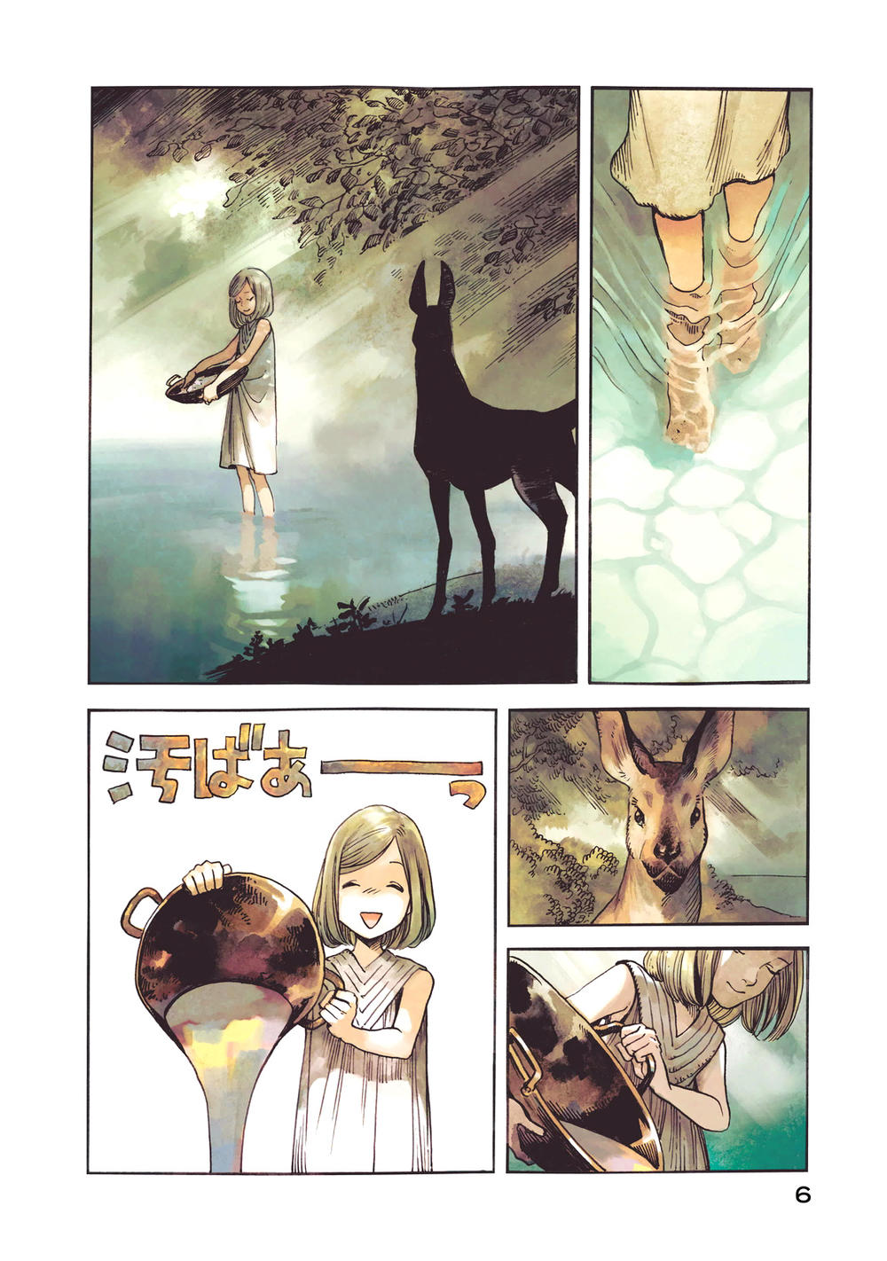Công Xưởng Phép Thuật Chap 1 - Next Chap 2