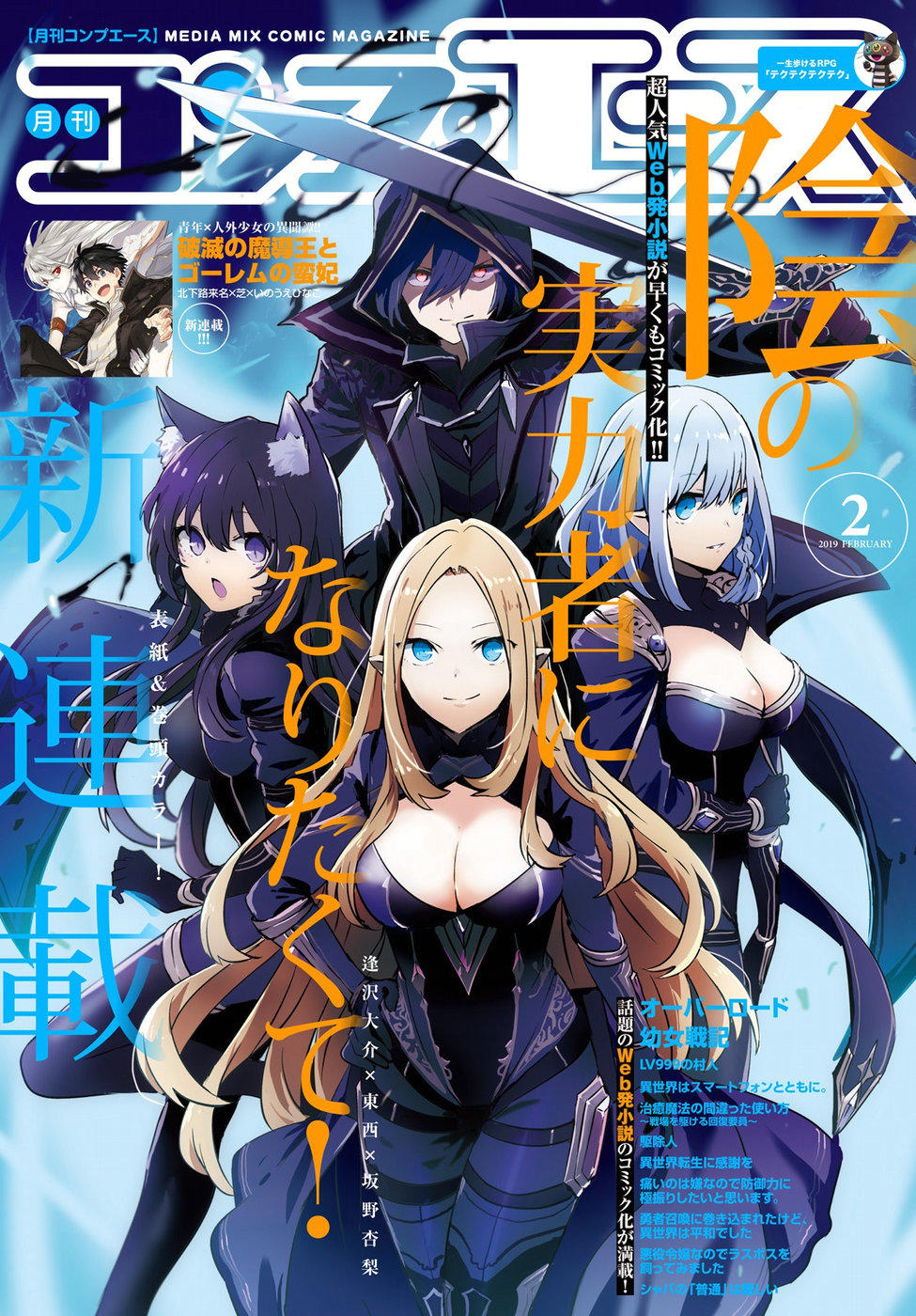 Tao Muốn Trở Thành Chúa Tể Bóng Tối!! Chap 1 - Next Chap 2