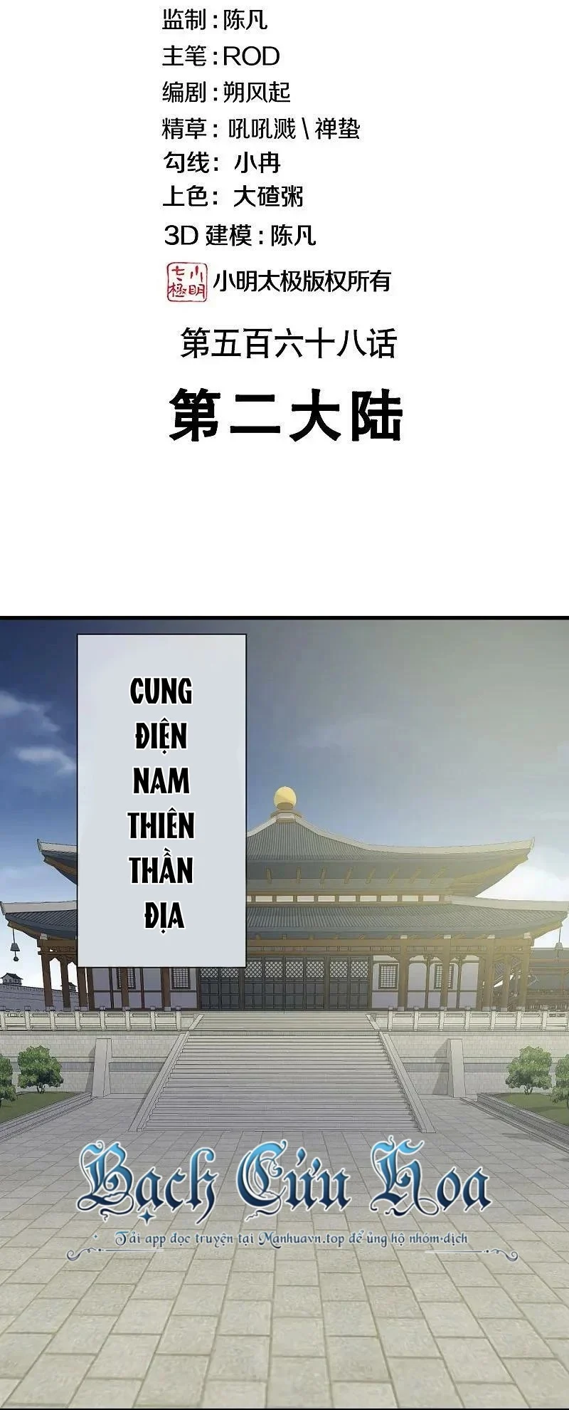 Chiến Hồn Tuyệt Thế Chap 568 - Next Chap 569