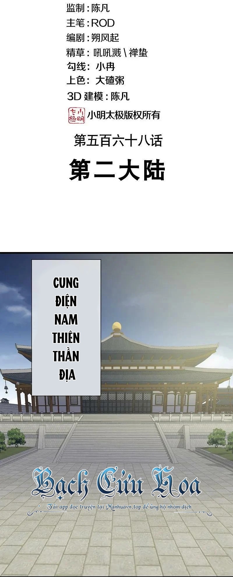 Chiến Hồn Tuyệt Thế Chap 568 - Next Chap 569