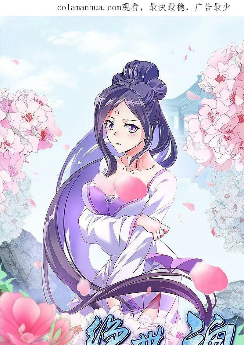 Chiến Hồn Tuyệt Thế Chap 569 - Next Chap 570