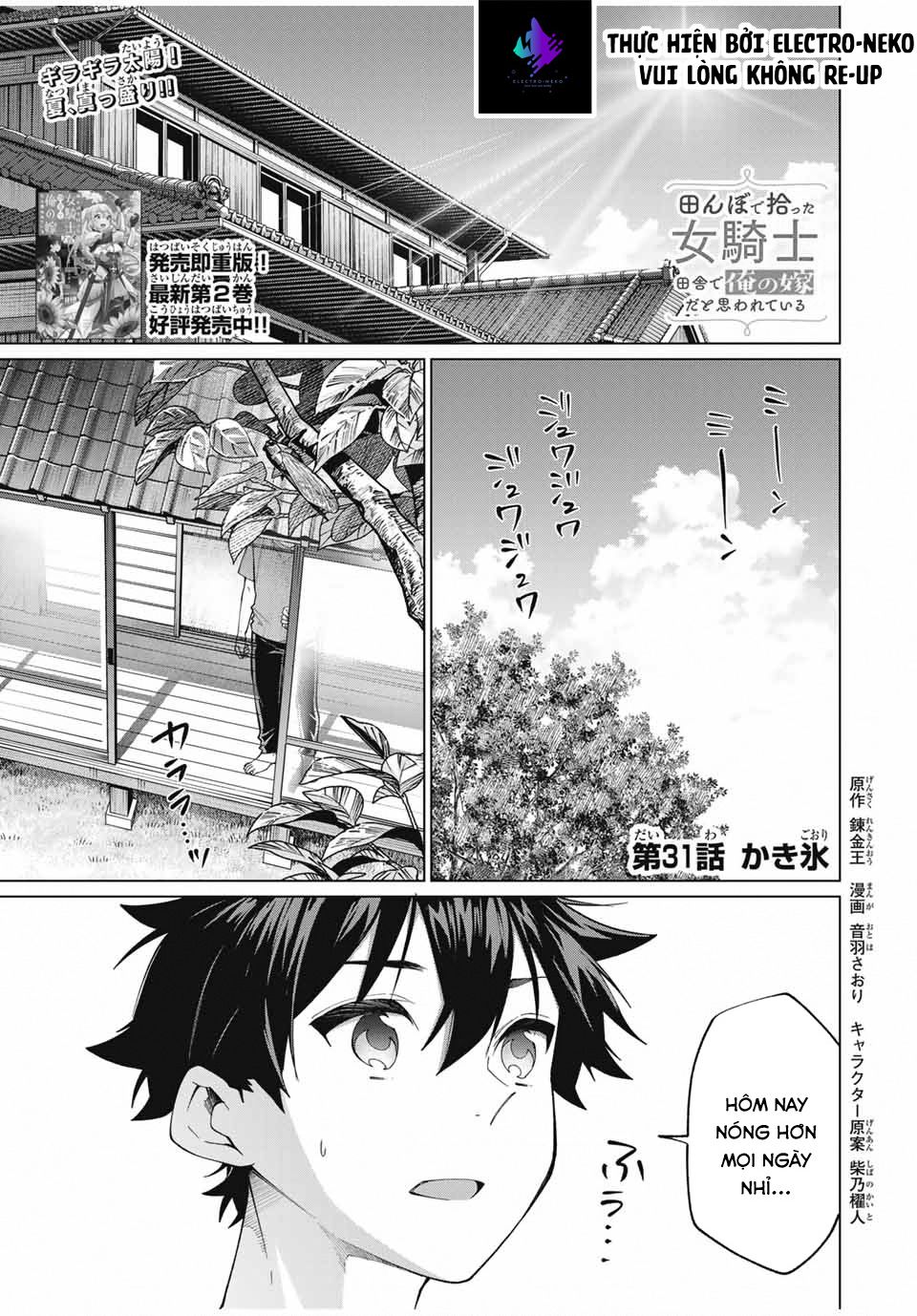 I Found A Female Knight In A Rice Field, In The Countryside They Think She’s My Wife Chap 31 - Next Chap 32