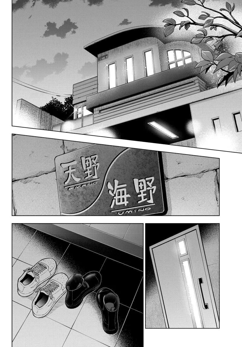 Hôn Thê Cúc Cu Chap 202 - Next Chap 203