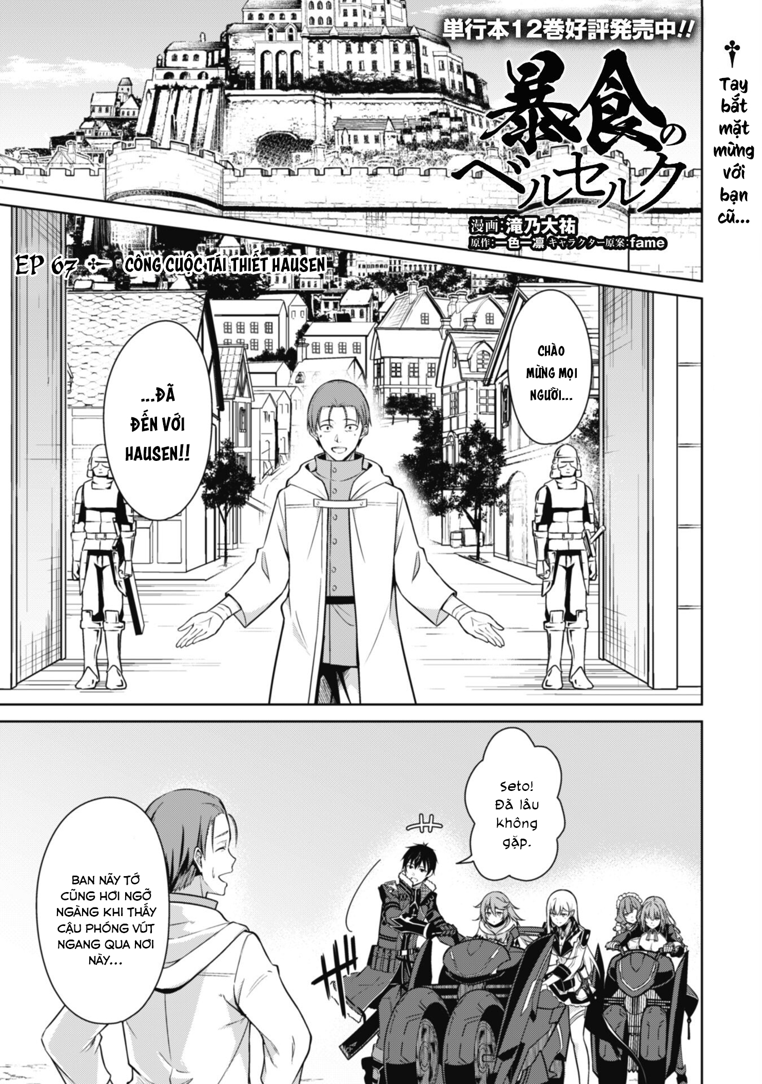 Berserk Of Gluttony Chap 67 - Next Chap 68