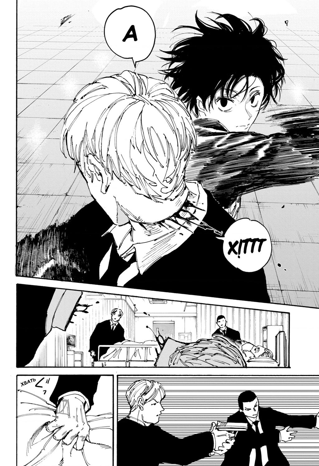 Sakamoto Days Chap 176 - Next Chap 177