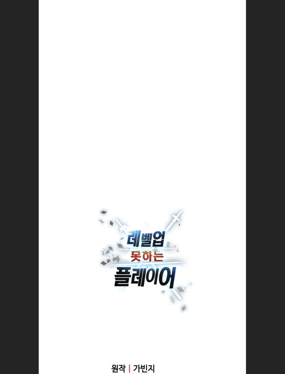 Người Chơi Không Thể Thăng Cấp Chap 167 - Next Chap 168