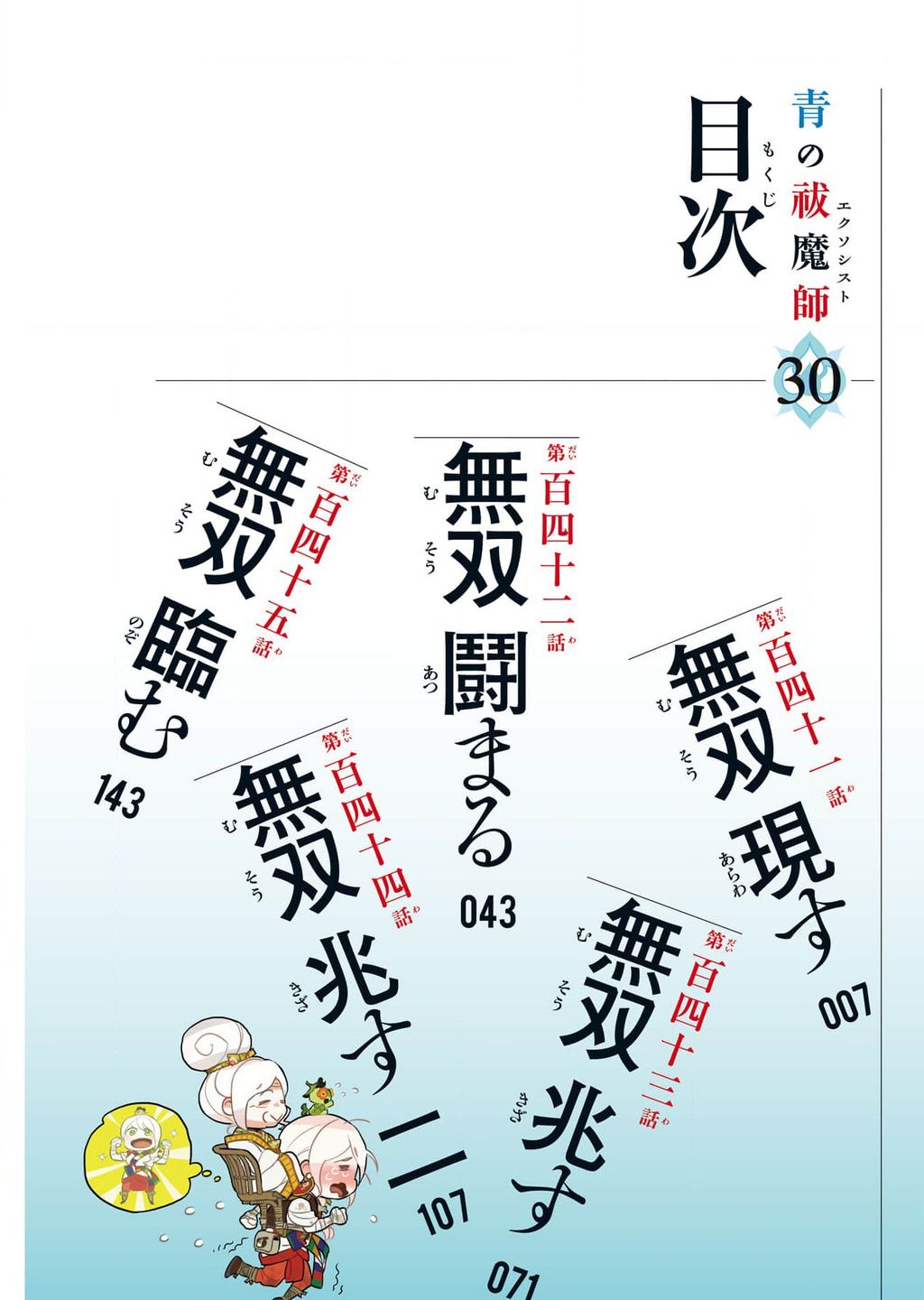 Lam Hỏa Diệt Quỷ Chap 141 - Next Chap 142