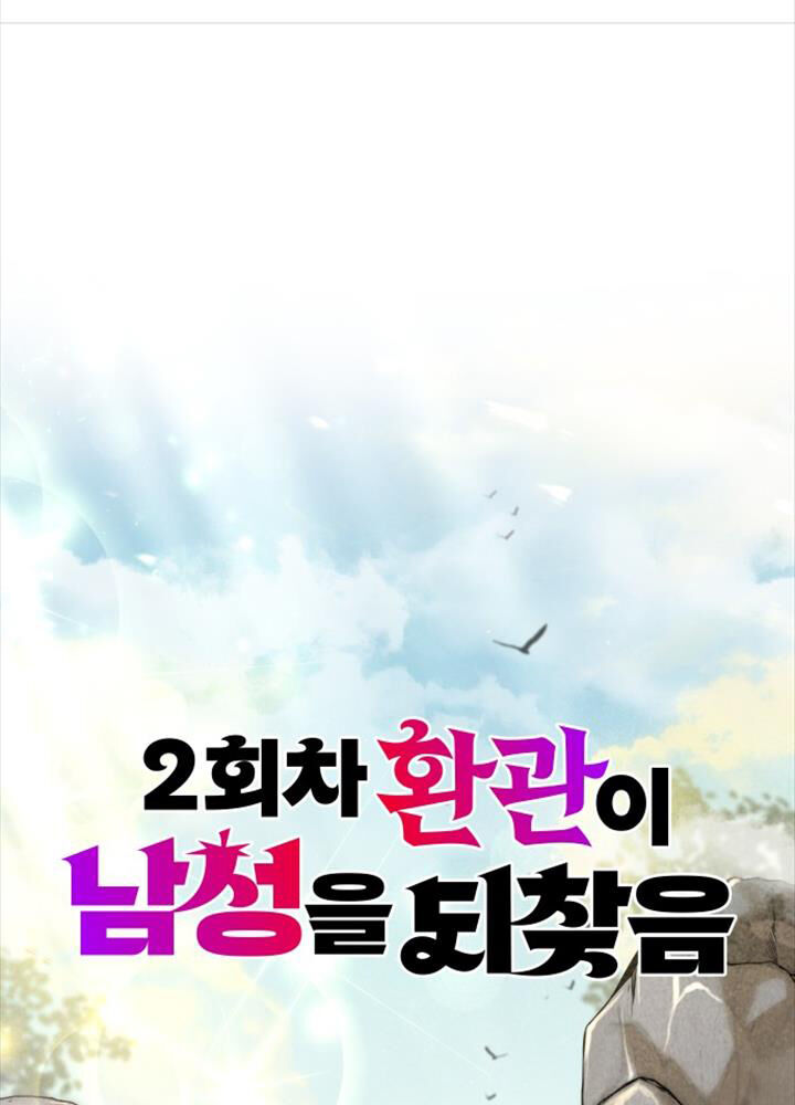 Hoạn Quan Hồi Quy: Tróc Phong Truy Nguyệt Chap 1 - Next Chap 2