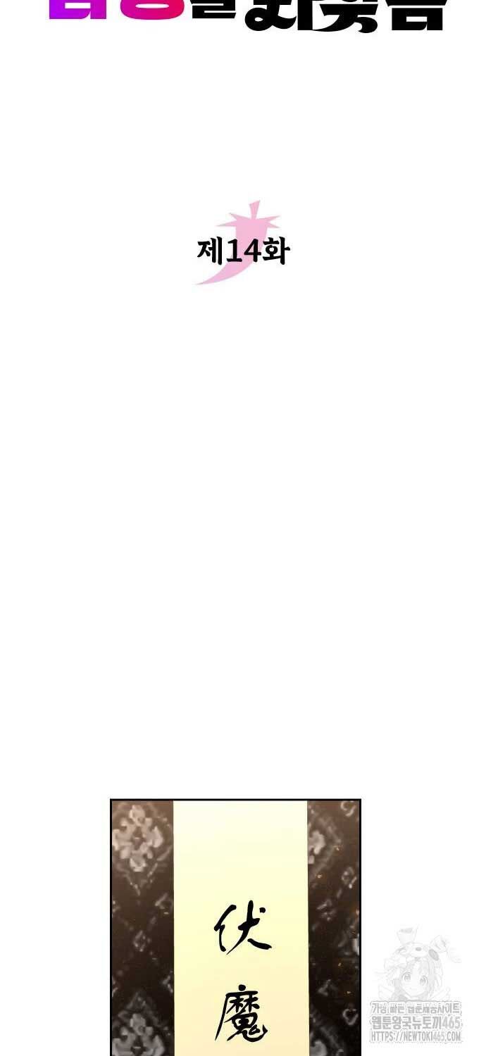 Hoạn Quan Hồi Quy: Tróc Phong Truy Nguyệt Chap 14 - Next Chap 15