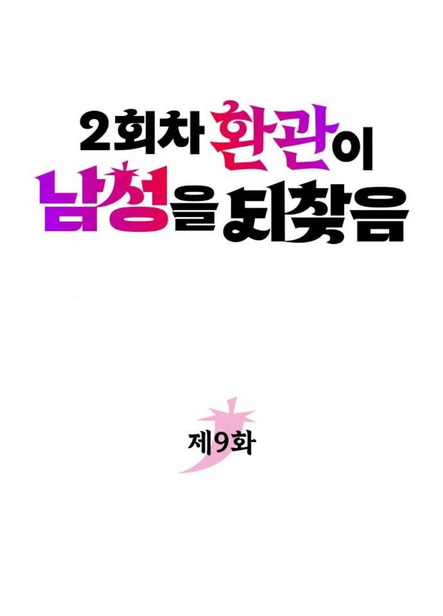 Hoạn Quan Hồi Quy: Tróc Phong Truy Nguyệt Chap 9 - Next Chap 10