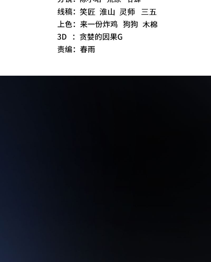 Cao Võ: Hạ Cánh Đến Một Vạn Năm Sau Chap 165 - Next Chap 166