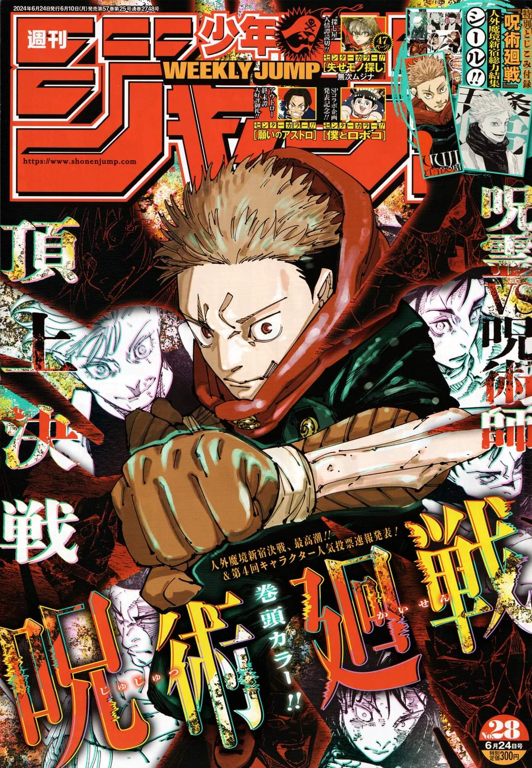 Jujutsu Kaisen Chap 262 - Next Chap 263